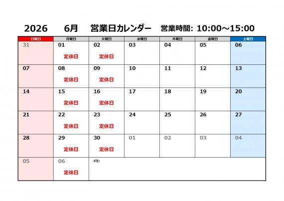 営業カレンダー